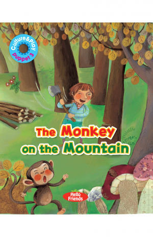 Book 12 - The Monkey on the Mountain
