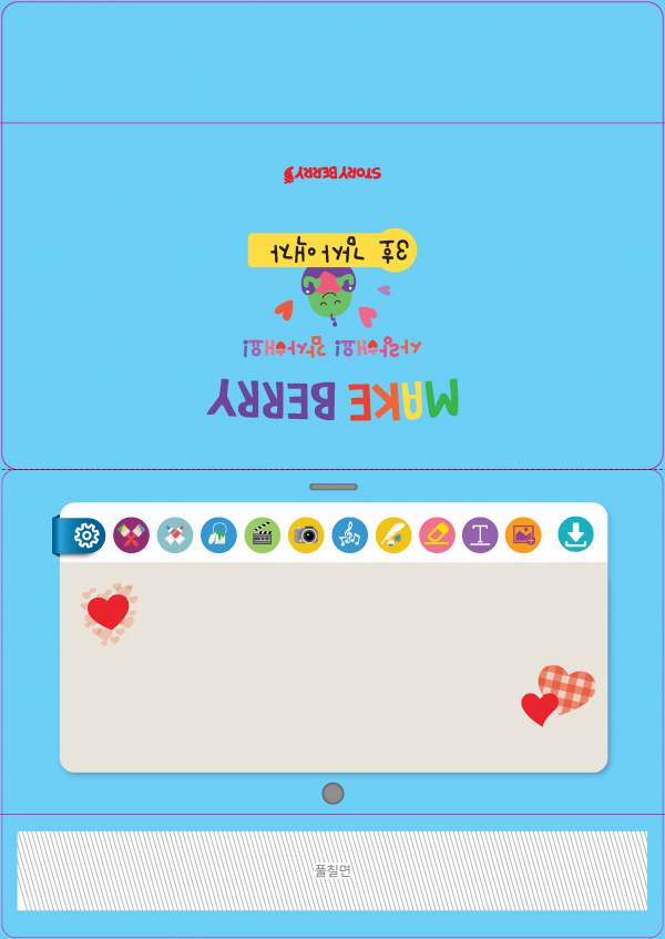 (국문) SEED 3호 메이크베리 - 감사액자