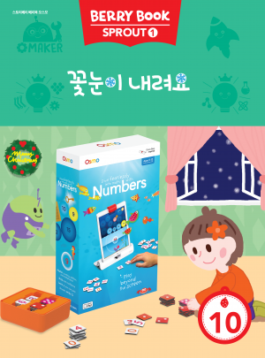 (국문) SPROUT1 10호 오스모베리북 - 꽃눈이 내려요