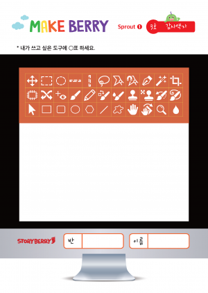 (국문) SPROUT1 3호 메이크베리 - 감사액자