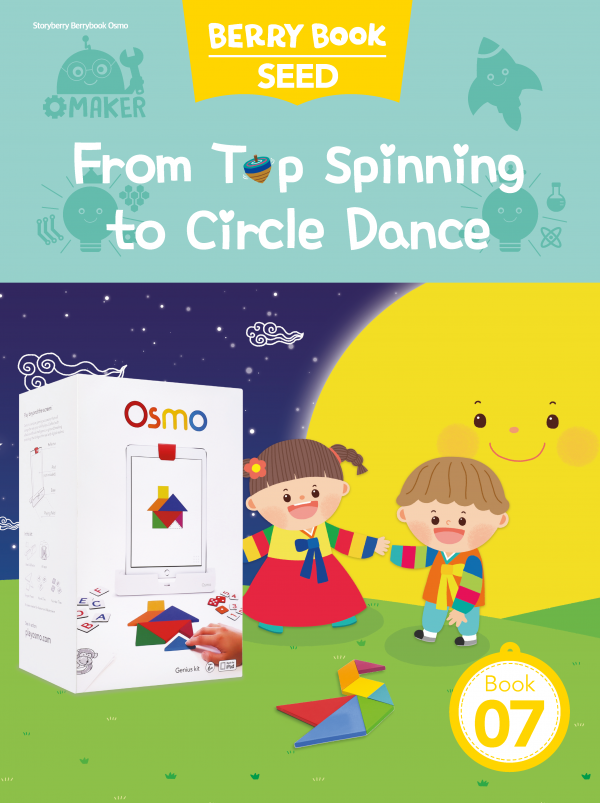 (영문) SEED 7호 오스모베리북 - From Top Spinning to Circle Dance