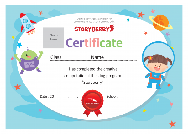 (영문) SEED 11호 메이크베리 - Storyberry Certificate