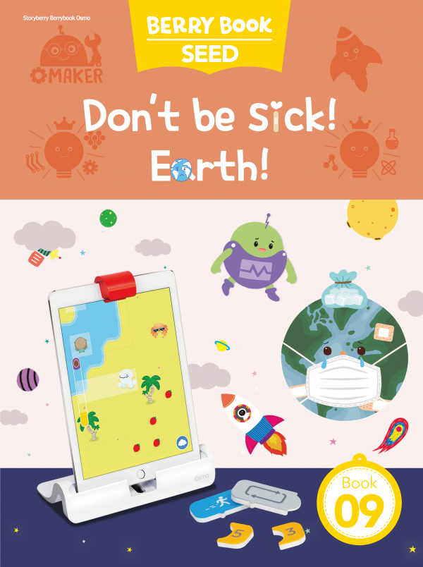 (영문) SEED 9호 오스모 라이트세트 - Don’t be Sick! Earth!