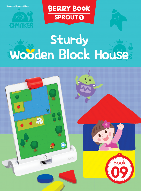(영문) SPROUT1 9호 오스모베리북 - Sturdy Wooden Block House