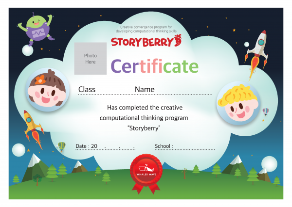 (영문) SPROUT1 11호 메이크베리 - Storyberry Certificate