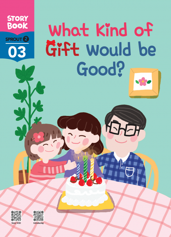 (영문) SPROUT2 3호 스토리북 - What Kind of Gift Would be Good?