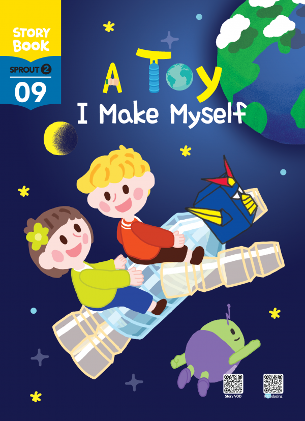 (영문) SPROUT2 9호 스토리북 - A Toy I Make Myself