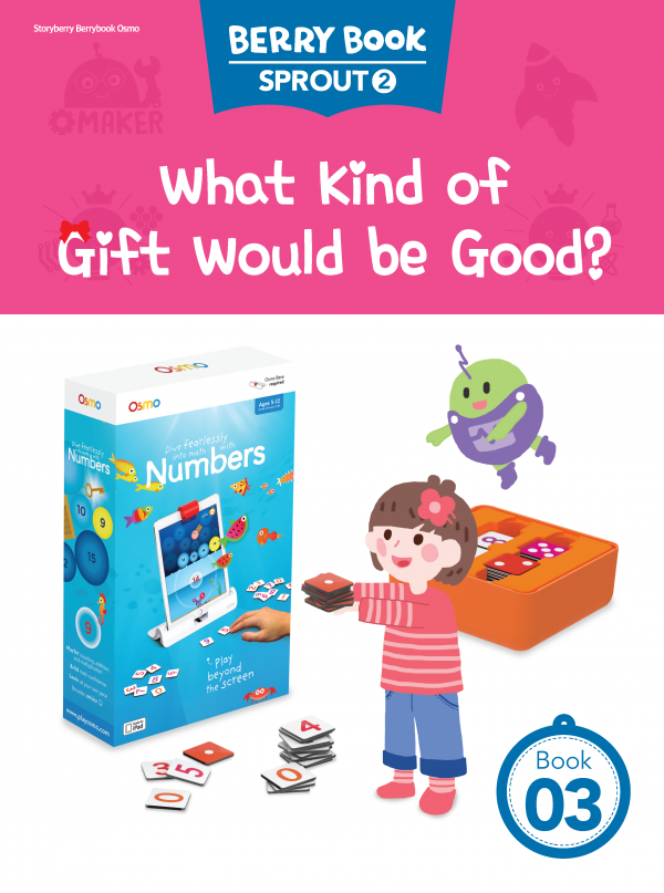 (영문) SPROUT2 3호 오스모베리북 - What Kind of Gift Would be Good?