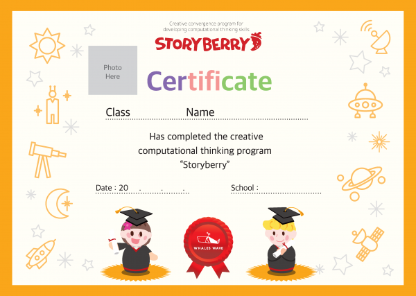 (영문) SPROUT2 11호 메이크베리 - Storyberry Certificate